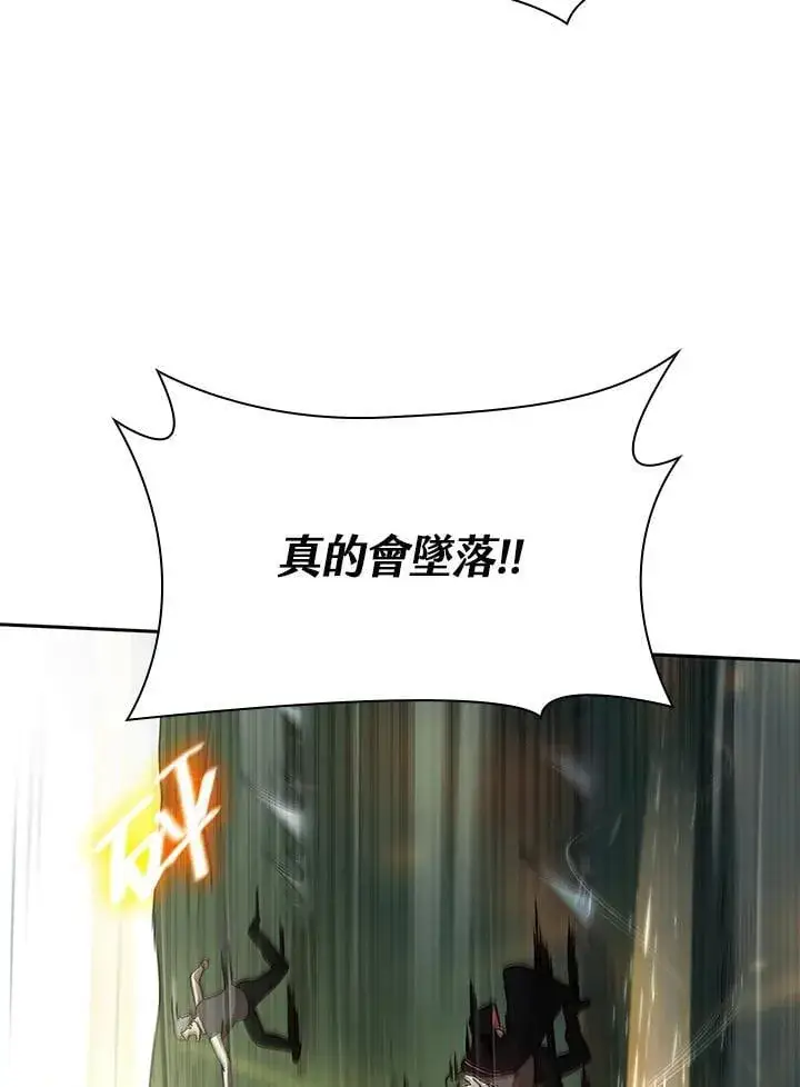 漫画《无限魔法师》第34话第128张图