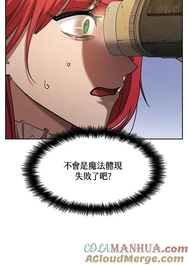 漫画《无限魔法师》第34话第13张图