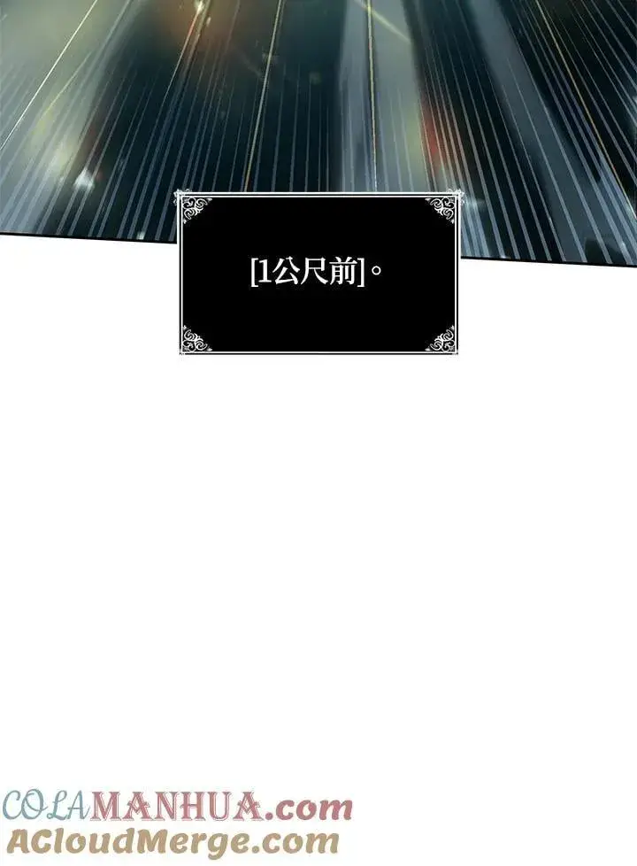 漫画《无限魔法师》第34话第133张图