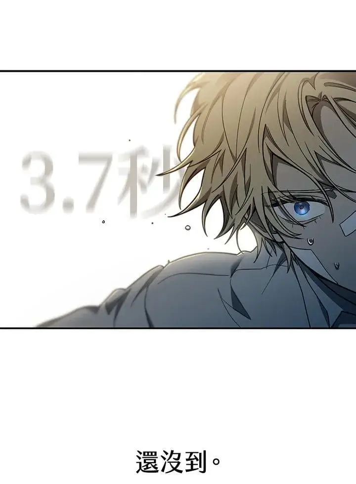漫画《无限魔法师》第34话第134张图