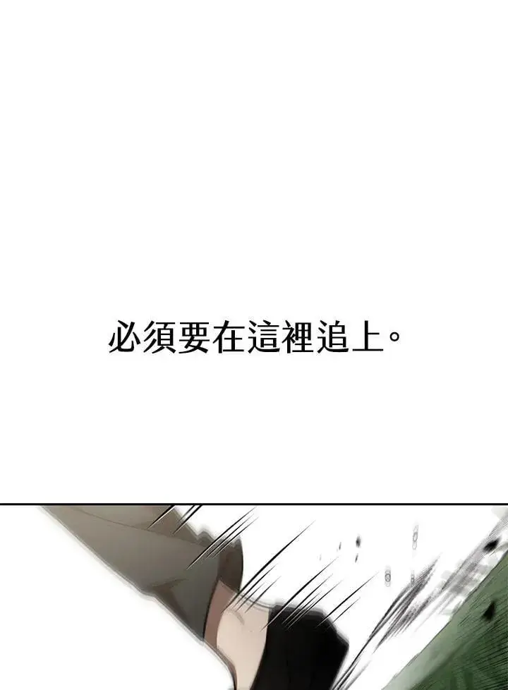 漫画《无限魔法师》第34话第135张图