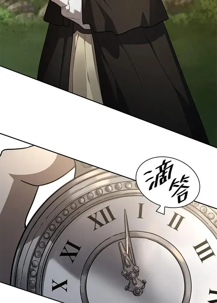 漫画《无限魔法师》第34话第139张图