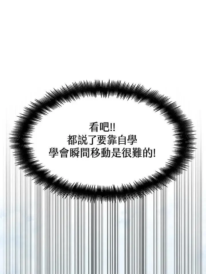 漫画《无限魔法师》第34话第14张图