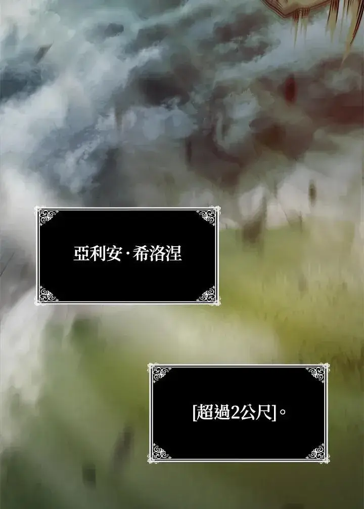 漫画《无限魔法师》第34话第142张图