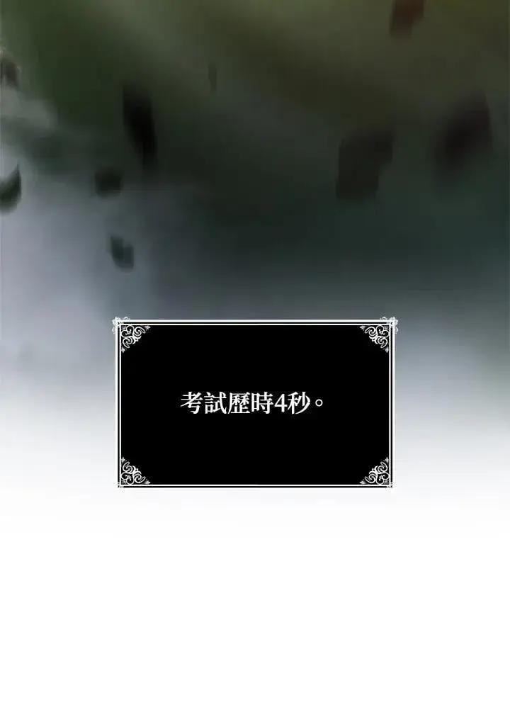 漫画《无限魔法师》第34话第143张图