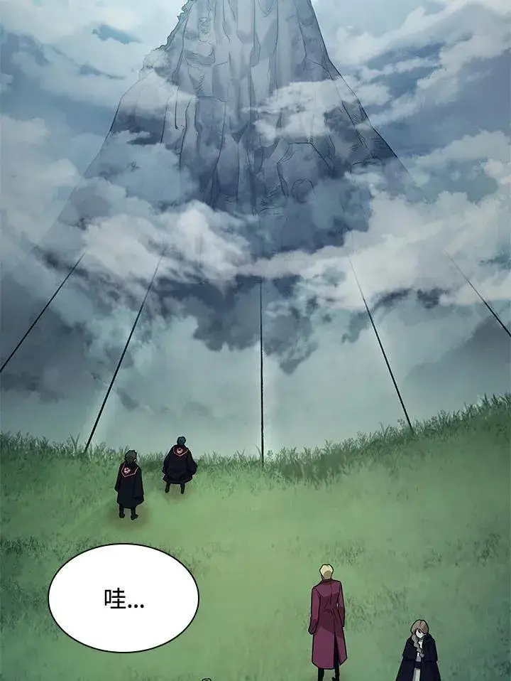 漫画《无限魔法师》第34话第16张图