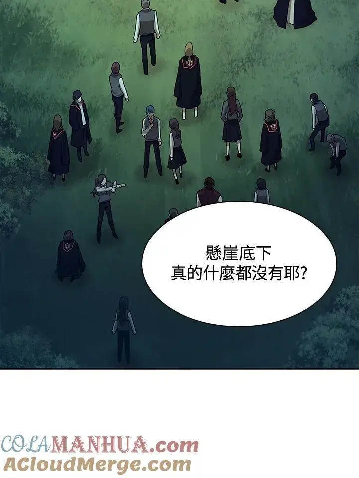 漫画《无限魔法师》第34话第17张图