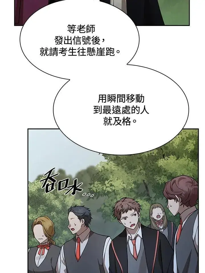 漫画《无限魔法师》第34话第19张图