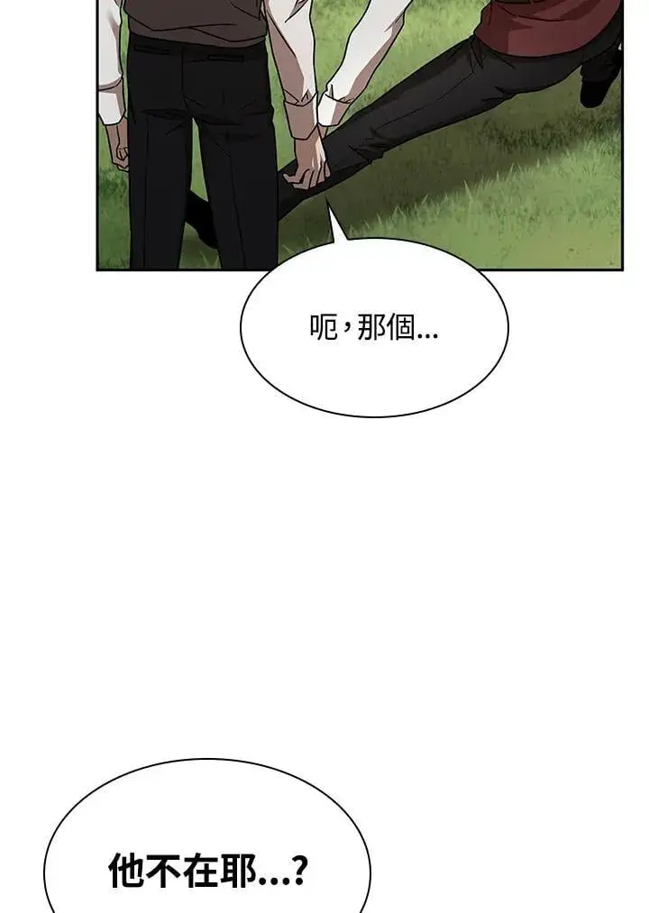 漫画《无限魔法师》第34话第2张图