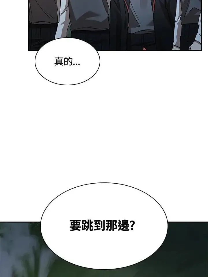漫画《无限魔法师》第34话第20张图
