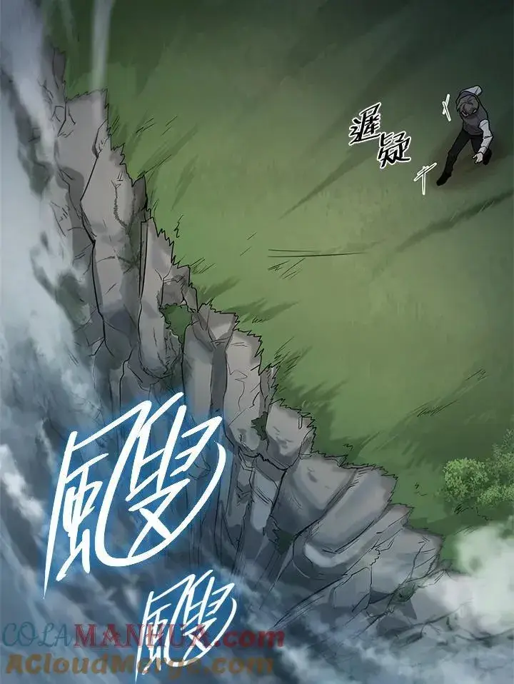 漫画《无限魔法师》第34话第21张图