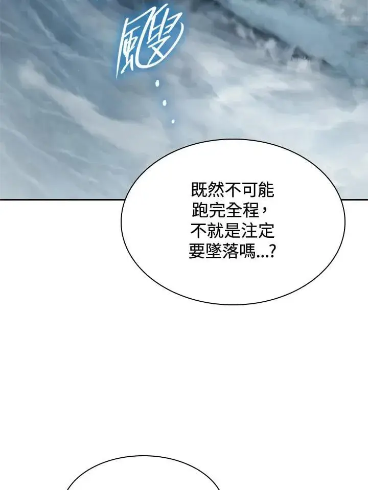 漫画《无限魔法师》第34话第22张图
