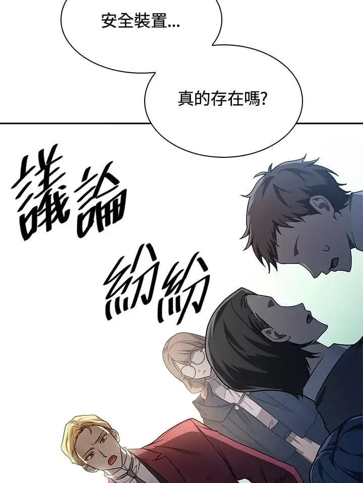 漫画《无限魔法师》第34话第23张图