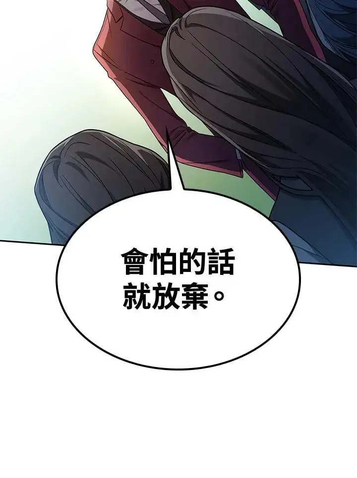 漫画《无限魔法师》第34话第24张图