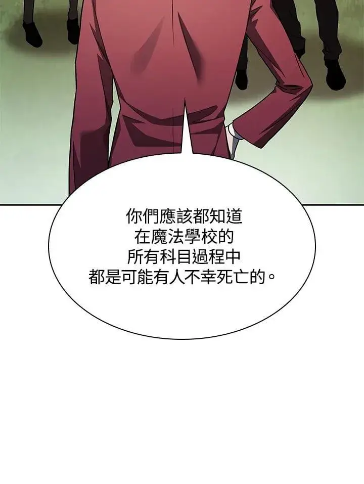 漫画《无限魔法师》第34话第26张图