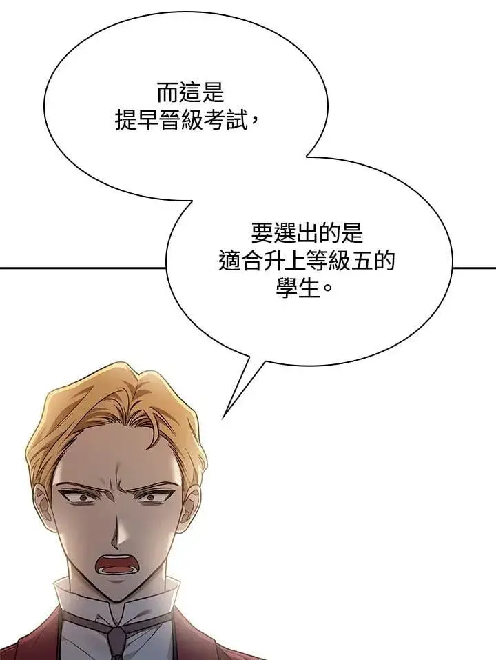 漫画《无限魔法师》第34话第27张图