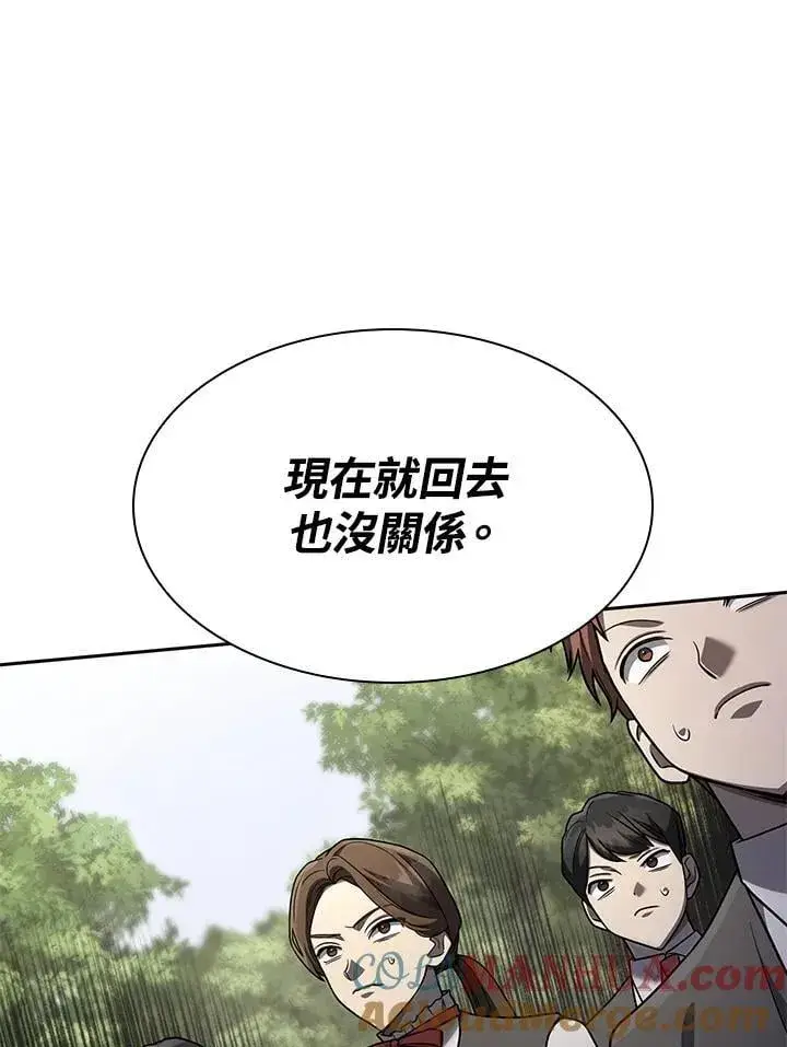 漫画《无限魔法师》第34话第29张图