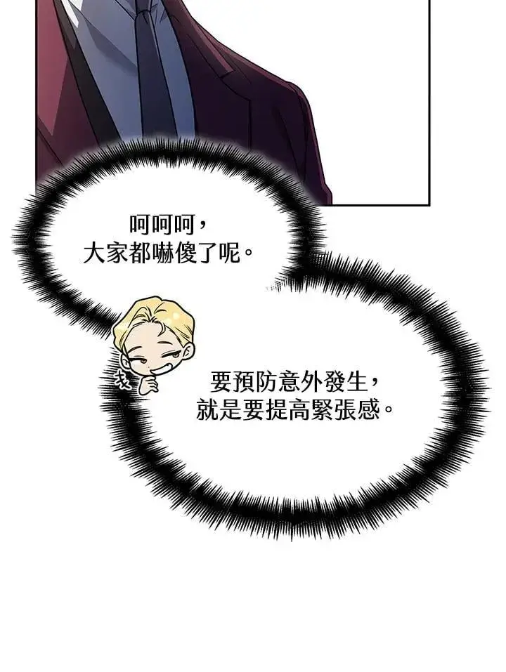漫画《无限魔法师》第34话第32张图