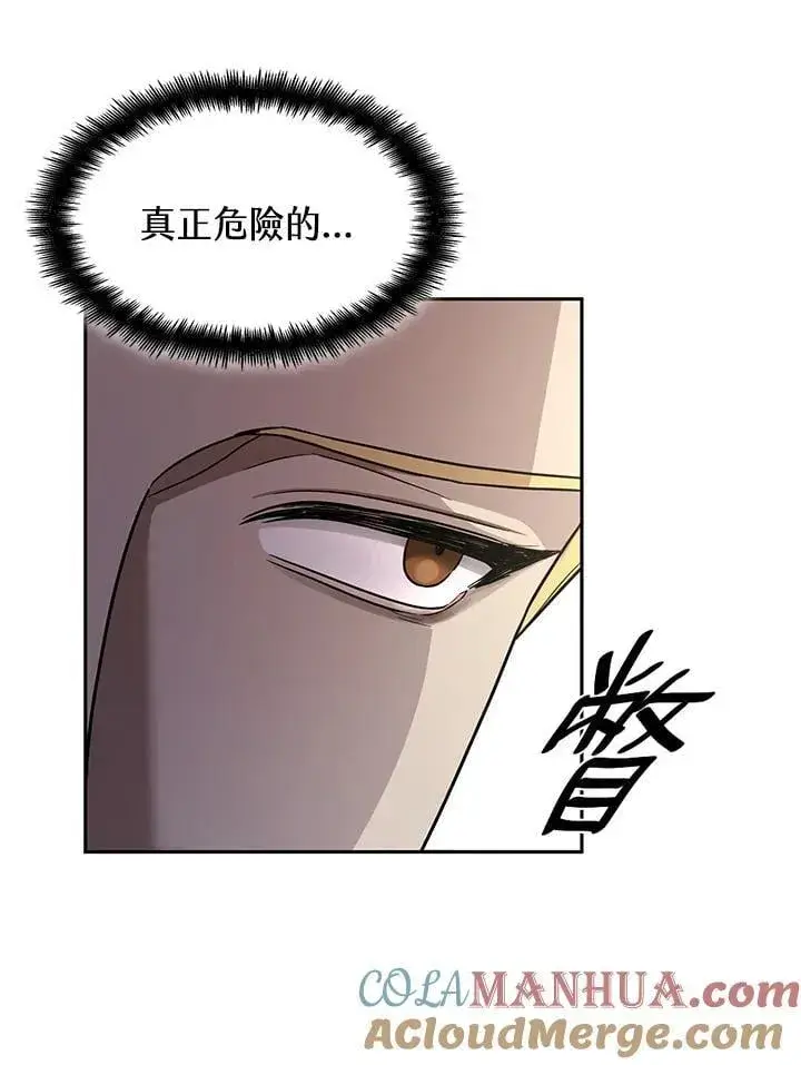 漫画《无限魔法师》第34话第33张图