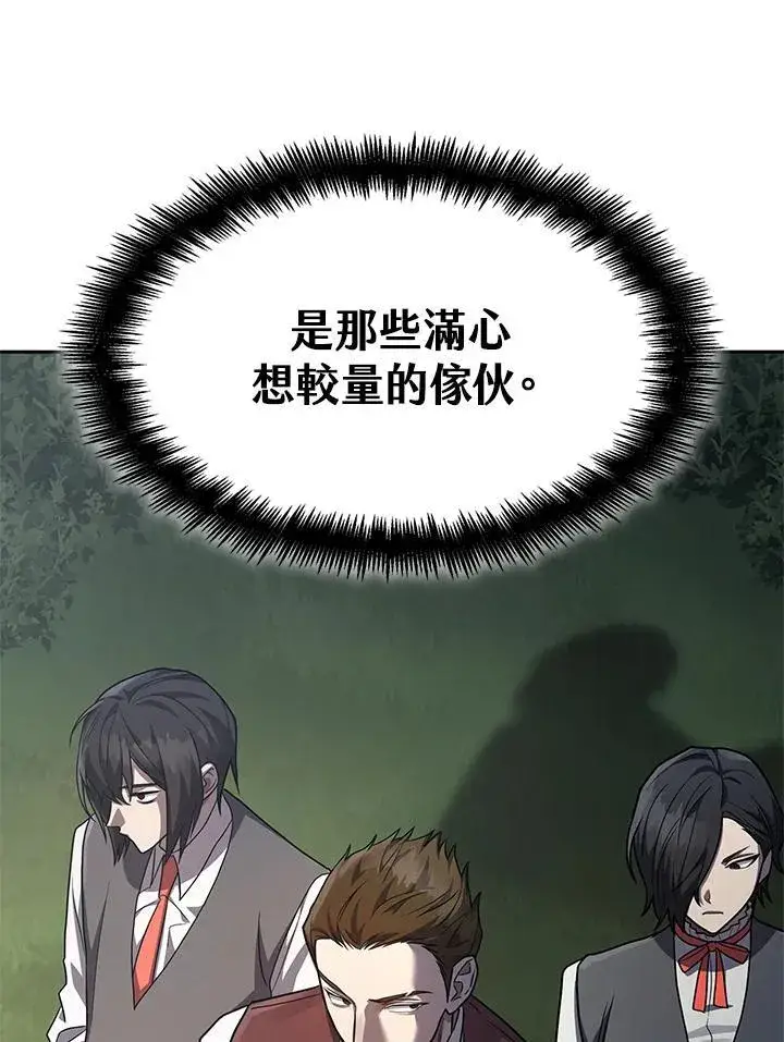 漫画《无限魔法师》第34话第34张图