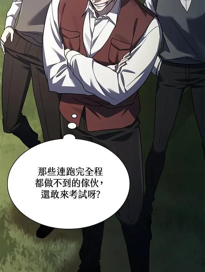 漫画《无限魔法师》第34话第35张图