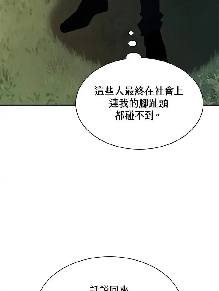漫画《无限魔法师》第34话第36张图