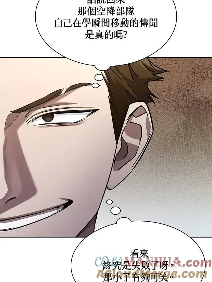 漫画《无限魔法师》第34话第37张图