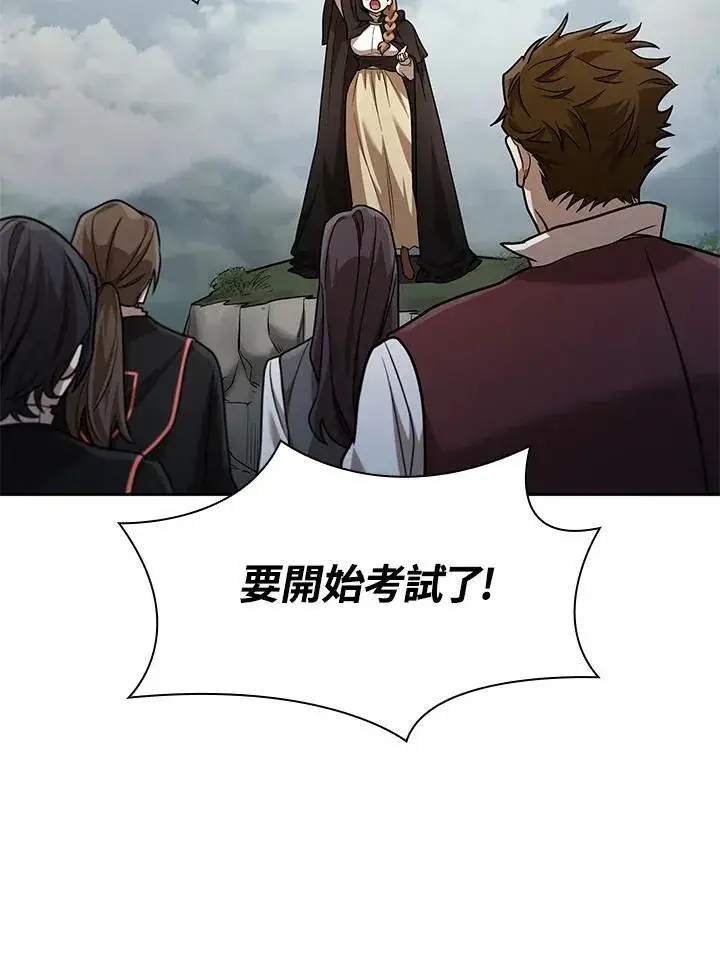 漫画《无限魔法师》第34话第39张图