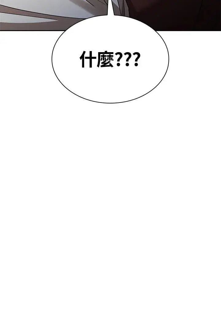 漫画《无限魔法师》第34话第4张图