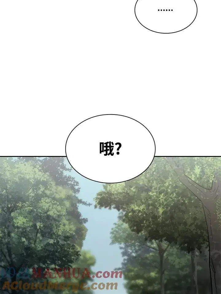 漫画《无限魔法师》第34话第41张图