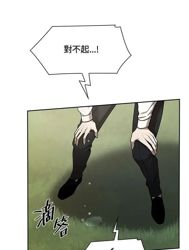 漫画《无限魔法师》第34话第46张图