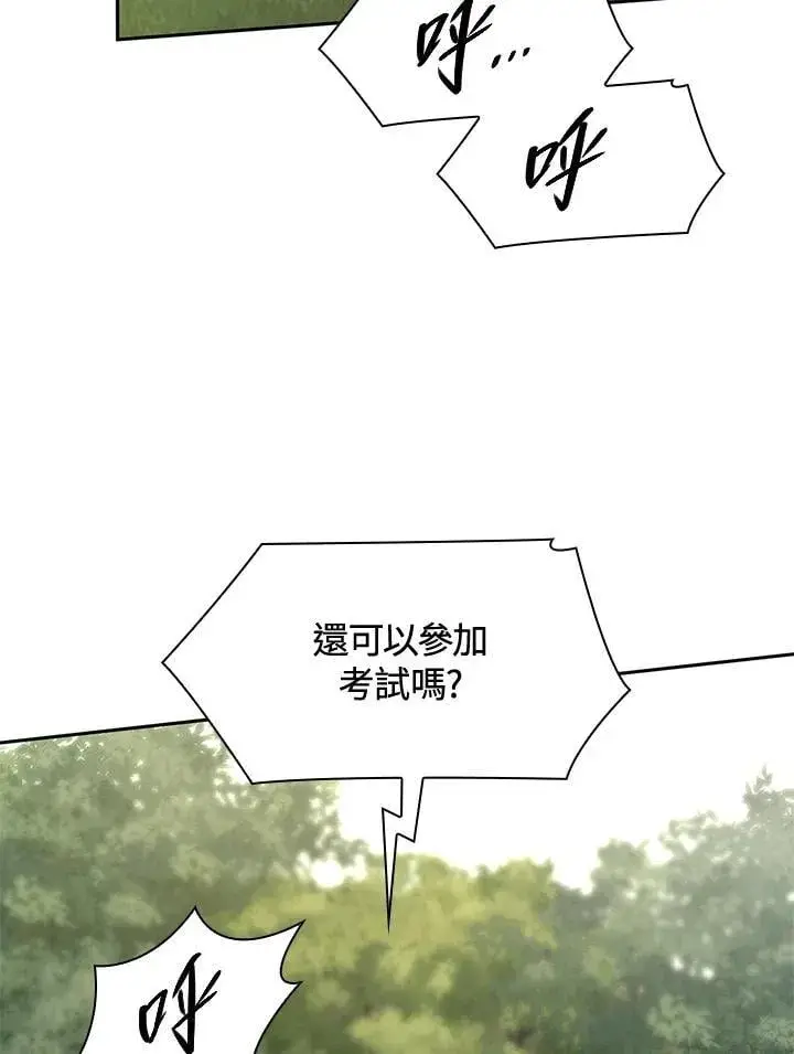 漫画《无限魔法师》第34话第47张图