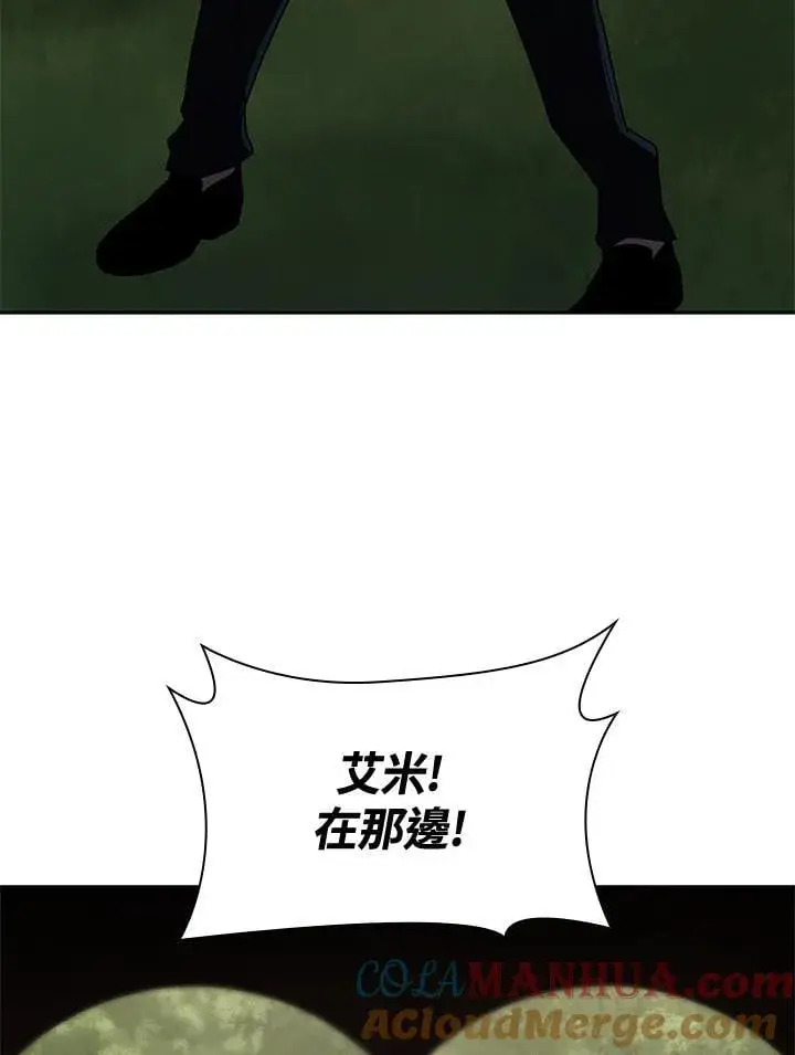 漫画《无限魔法师》第34话第49张图