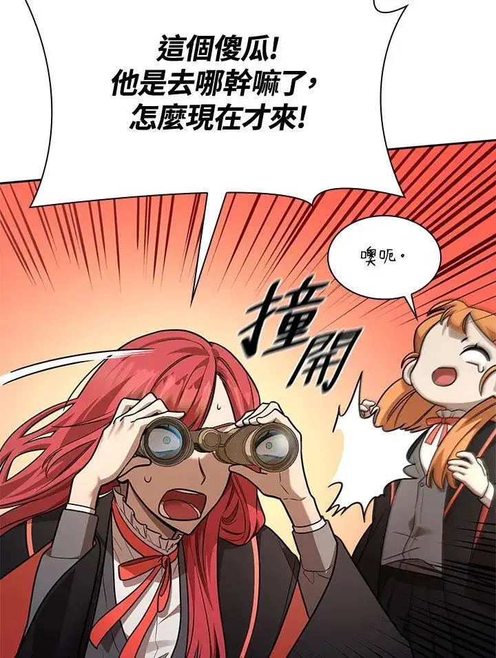 漫画《无限魔法师》第34话第51张图