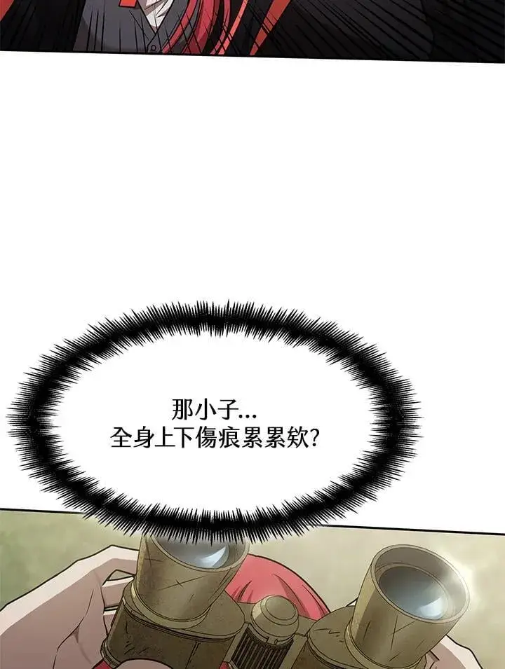 漫画《无限魔法师》第34话第52张图