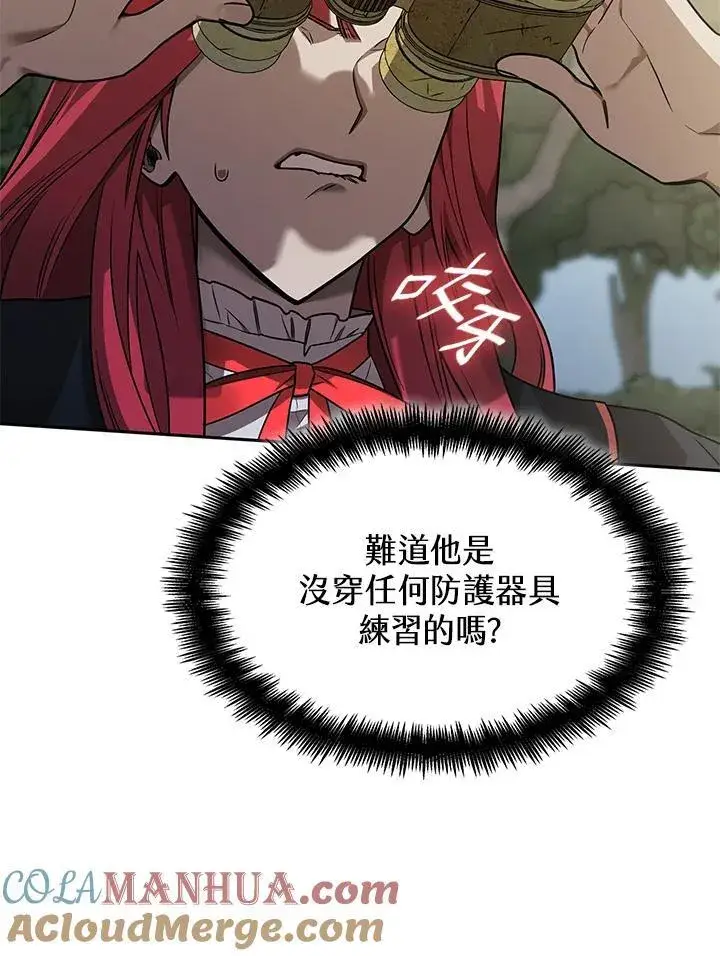 漫画《无限魔法师》第34话第53张图