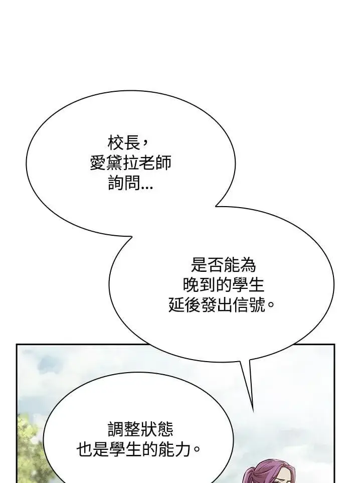 漫画《无限魔法师》第34话第54张图