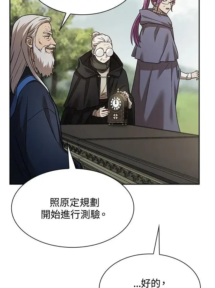 漫画《无限魔法师》第34话第55张图
