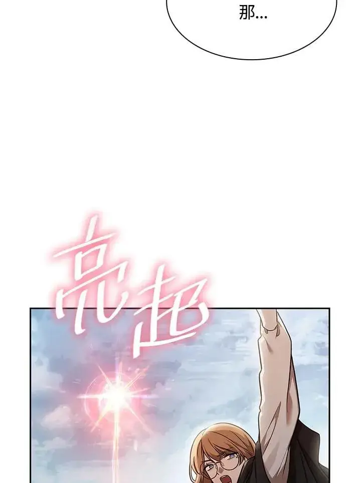 漫画《无限魔法师》第34话第56张图