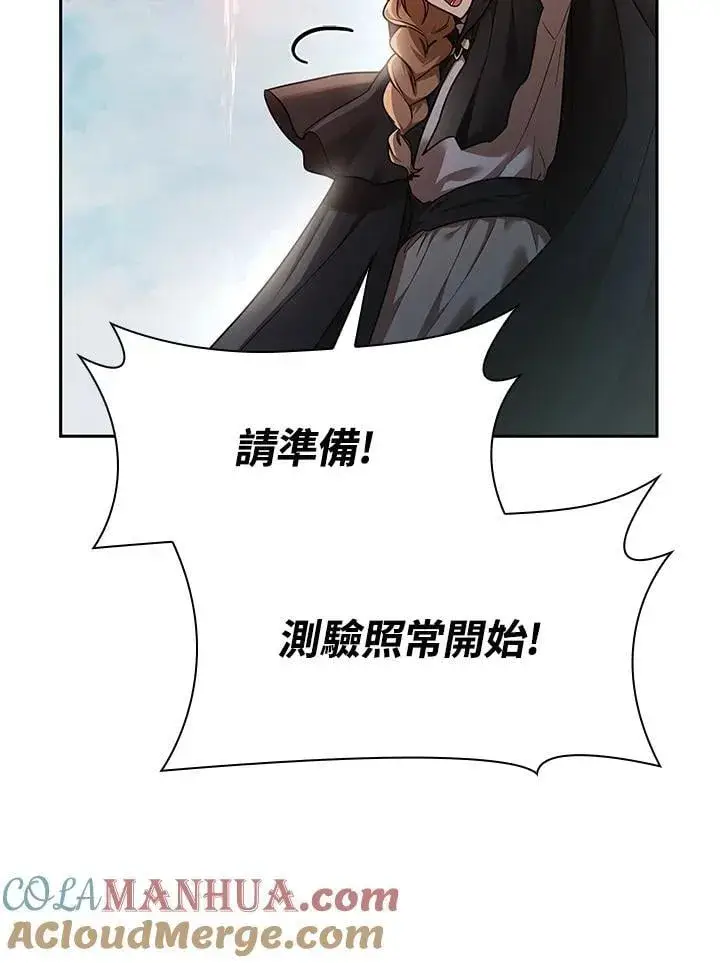 漫画《无限魔法师》第34话第57张图