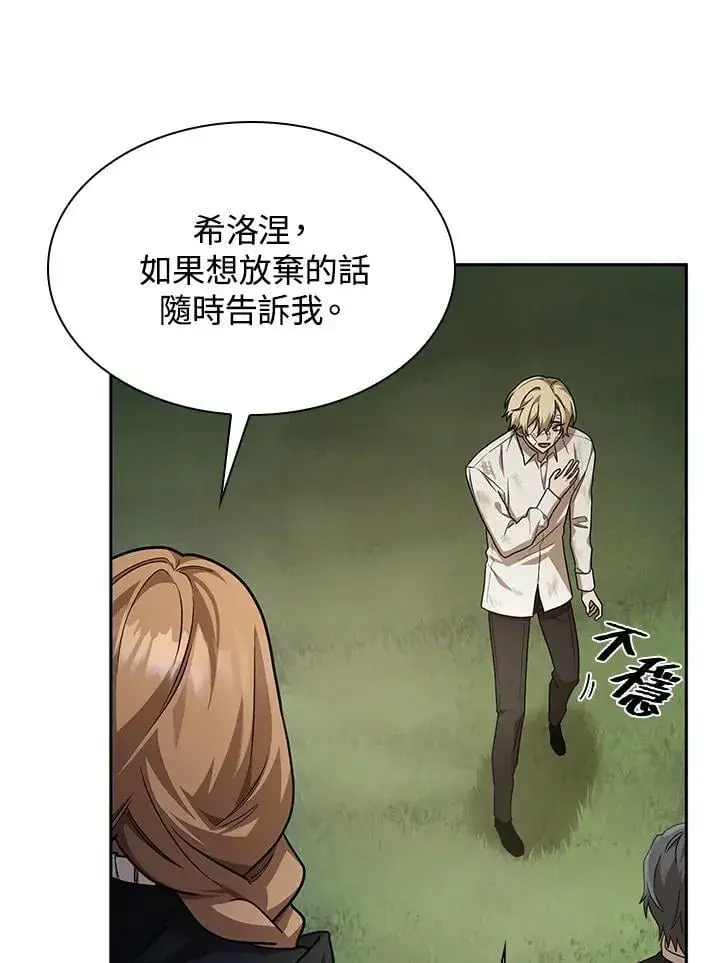漫画《无限魔法师》第34话第58张图