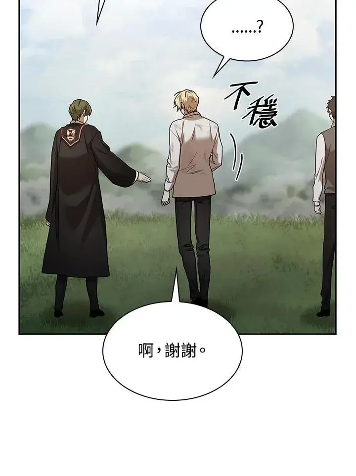 漫画《无限魔法师》第34话第60张图