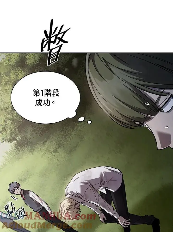 漫画《无限魔法师》第34话第61张图