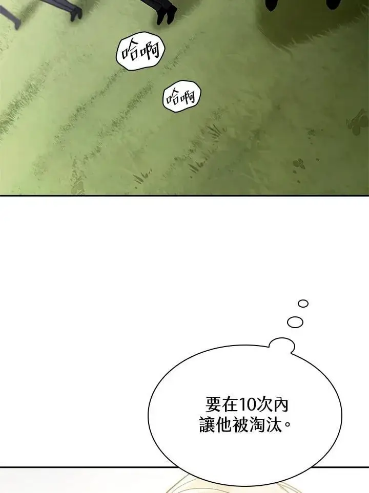 漫画《无限魔法师》第34话第62张图