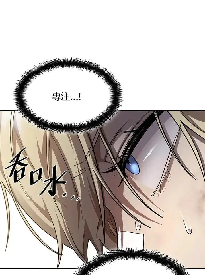 漫画《无限魔法师》第34话第64张图
