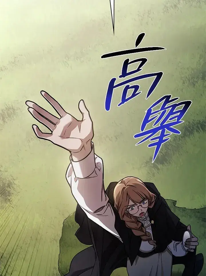 漫画《无限魔法师》第34话第66张图