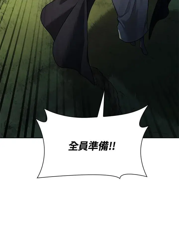 漫画《无限魔法师》第34话第67张图