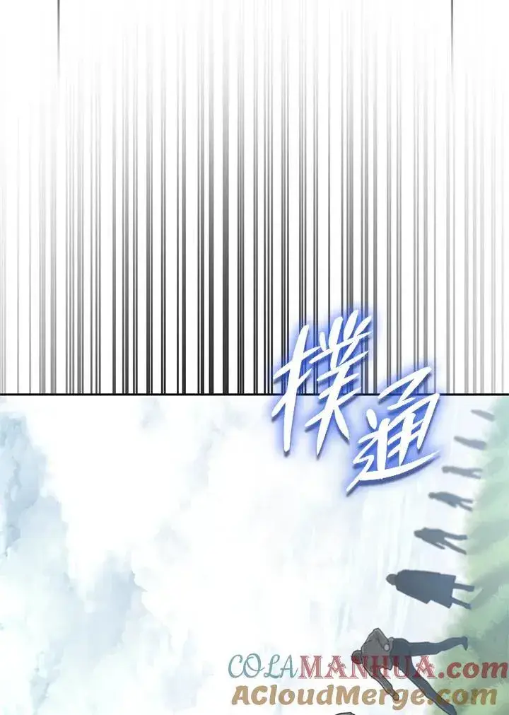 漫画《无限魔法师》第34话第69张图