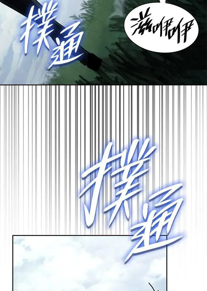 漫画《无限魔法师》第34话第71张图