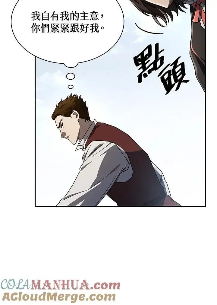 漫画《无限魔法师》第34话第73张图